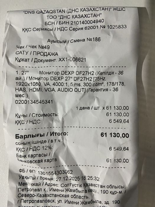 Монитор DEXP 27 диагональ НОВЫЙ