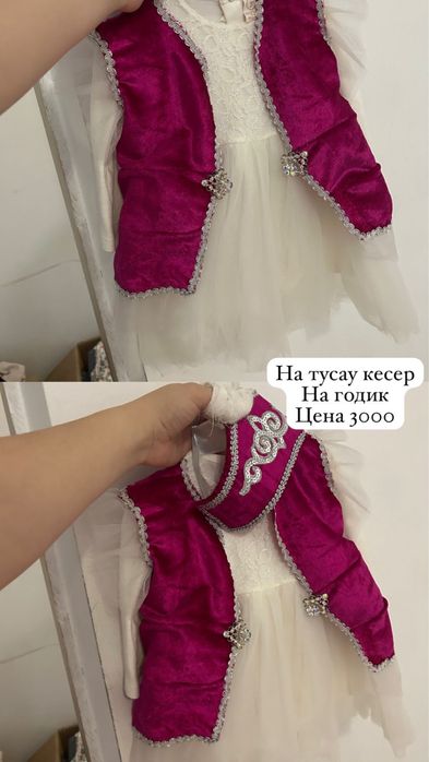 Платье с жилеткой и повязкой