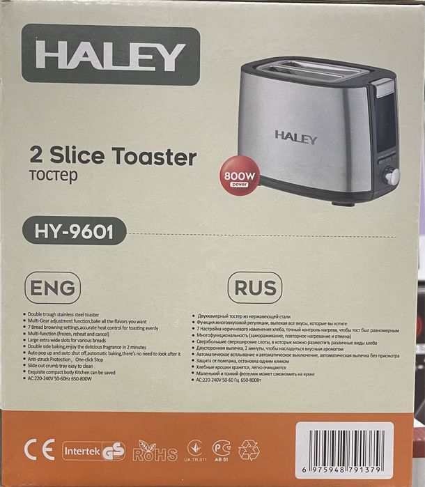 Двухкамерный тостер из нержавеющей стали Haley HY-9601