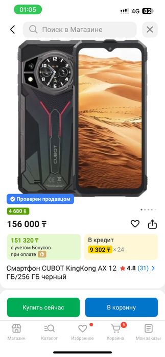 Продам срочно телефон танк