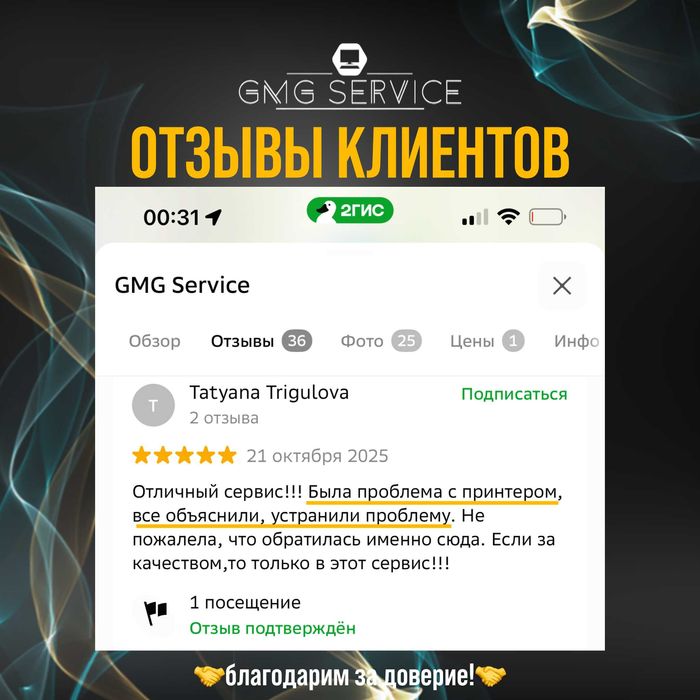 Заправка картриджей HP,Canon,Epson.Ремонт ноутбуков, установка Windows