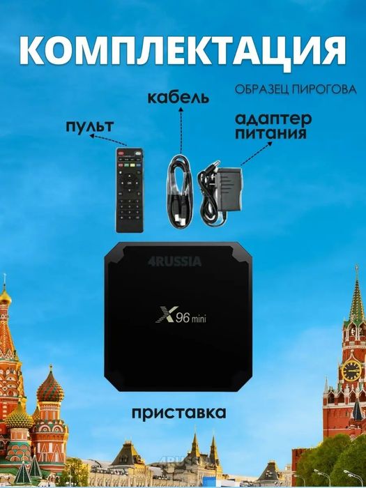 Приставка ТВ бокс X96mini 1/8Gb