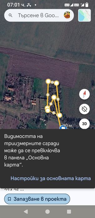Парцел в регулация