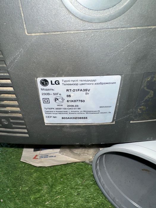 Телевизор старый LG