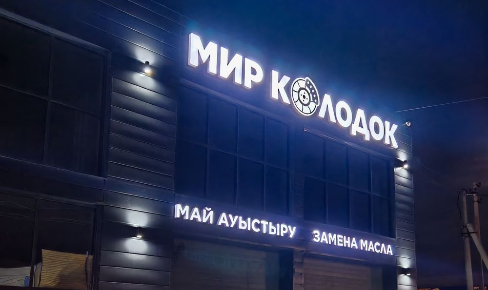 Рекламное агентство Flaum Print