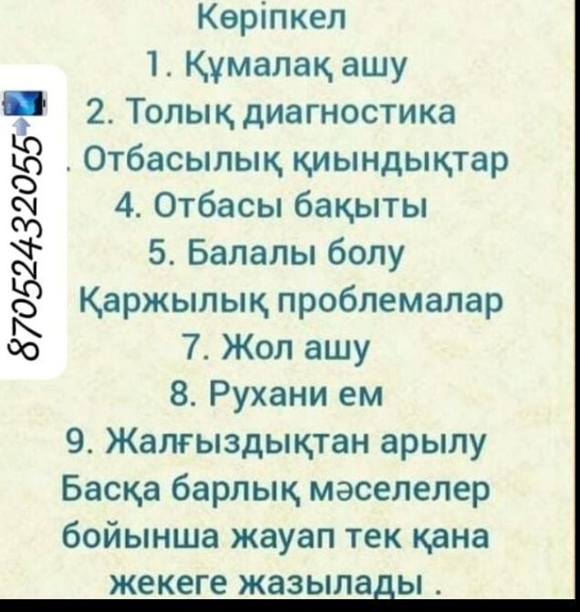 Кабарлас казир вотсапка жаз