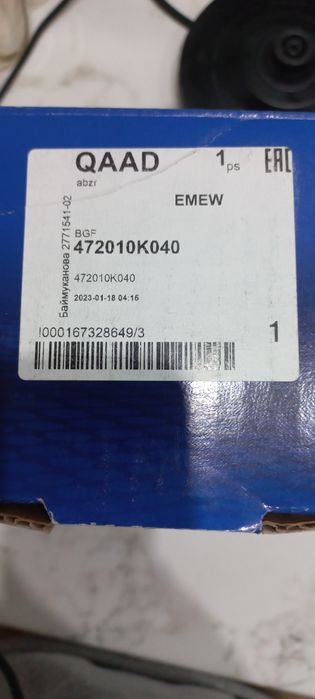 Главный тормозной цилиндр