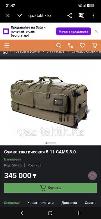 Сумка транспортировочная 5.11