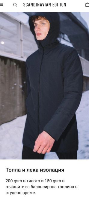 Scandi navian edition оригиналено яке