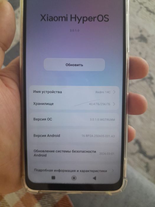 Redmi 14С все четка работает