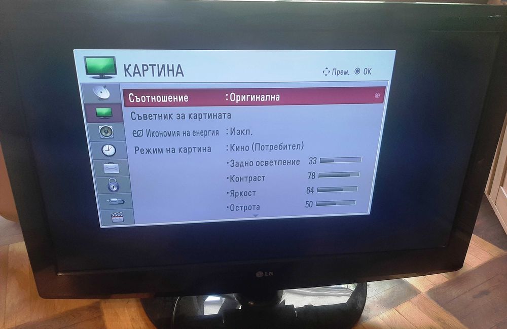 Телевизор LG 37LF2510 плазмен