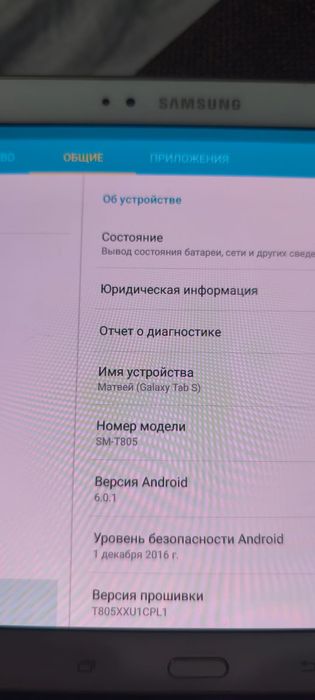 Продам Самсунг Галакси таб с  smt-805