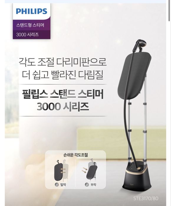 Паровой утюг PHILIPS серии 3000