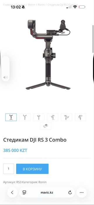 Продам DJI стабилизатор