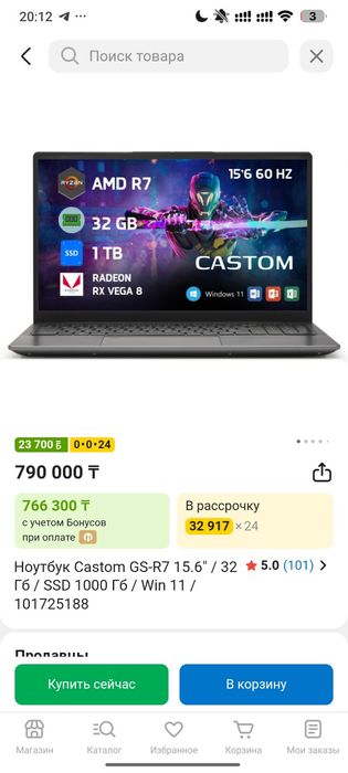 Ноутбук Castom GS-R7