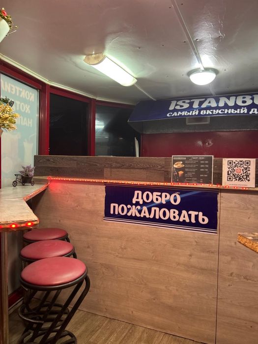 Донерка сатылады