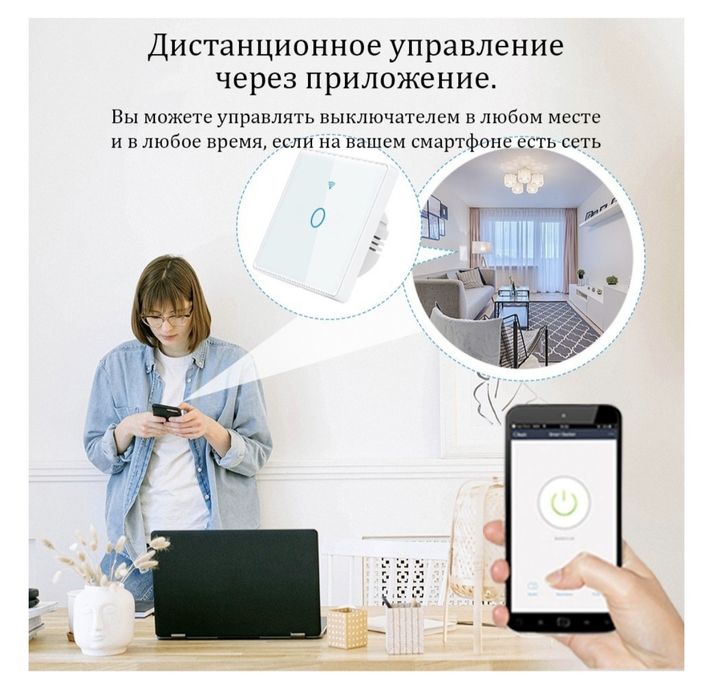 Умный выключатель Tuya