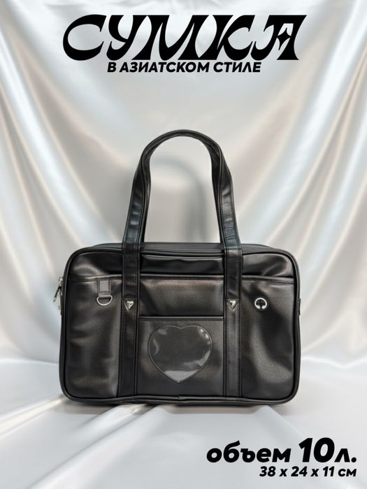 сумки трендовые