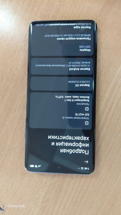 Xiaomi 12 global обмен