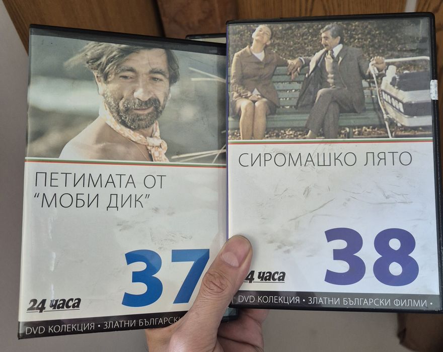 Залтни Български Филми  DVD