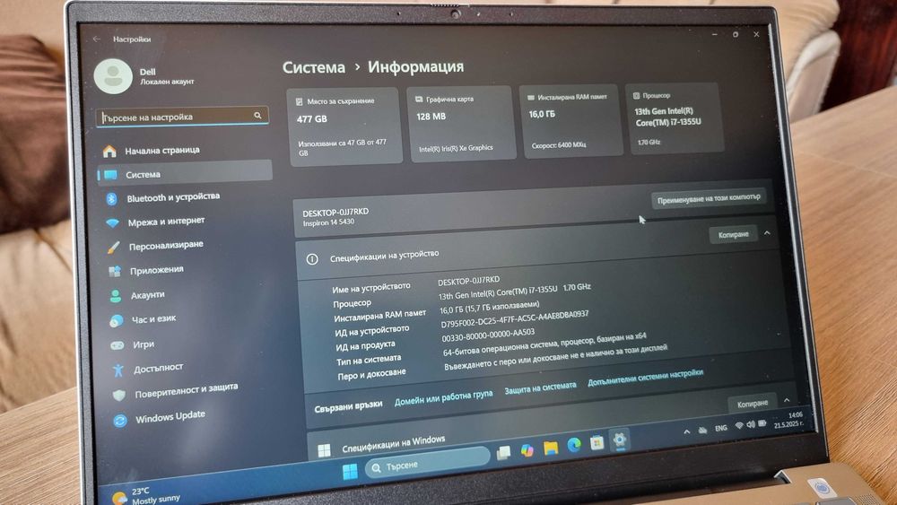 Лаптоп DELL Inspiron 14 5430 - I7 1355U /16GB/512 SSD