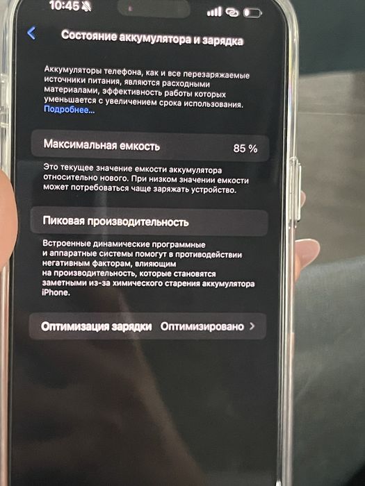 Айфон 15 про макс