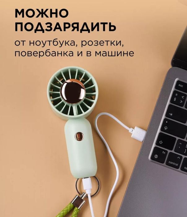 Вентилятор ручной портативный!