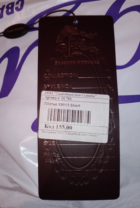 Продам свадебное платье