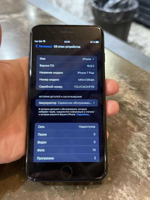 İphone 7 plus 128GB 71%