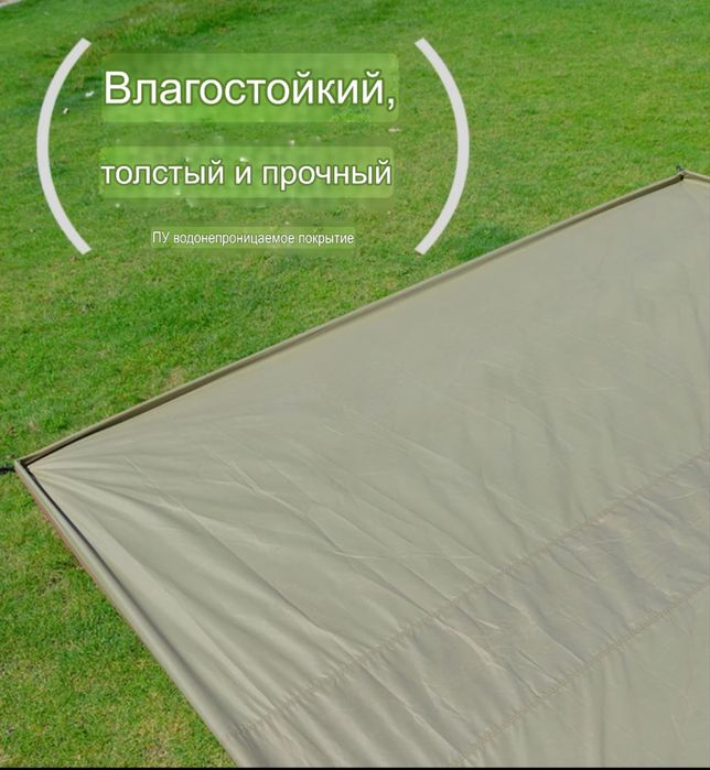 Коврик подстилка под палатку 3х3