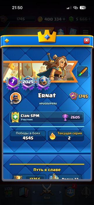 Продам акк Clash Royale