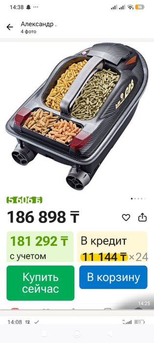 Прикормочный кораблик б/у