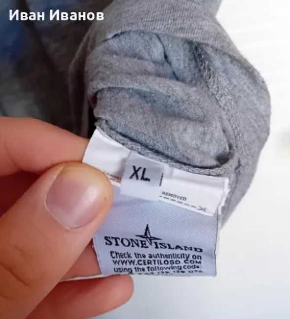 Оригинална тениска Stone Island