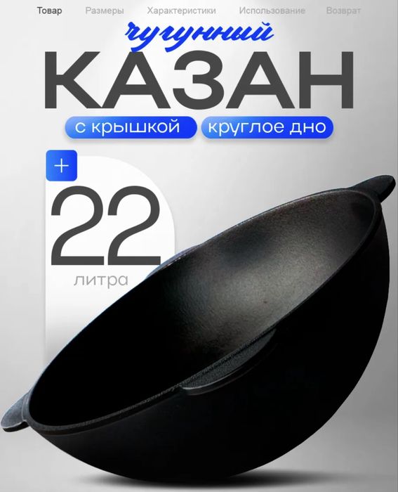 Казан ошак , аренда , прокат