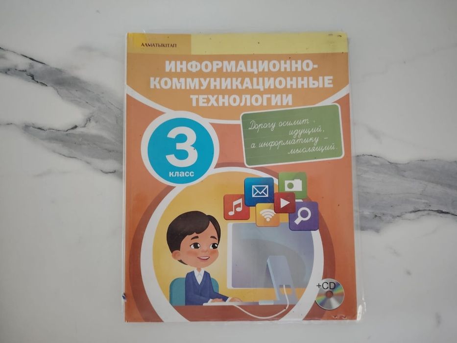 Учебники 3 класс