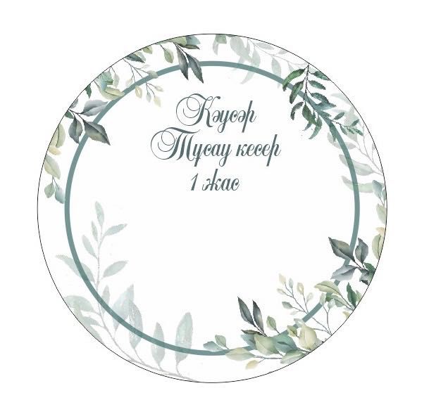 Дайын баннер сатылады