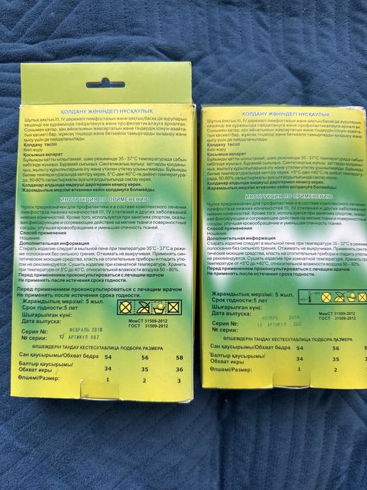 Чулок компресионный