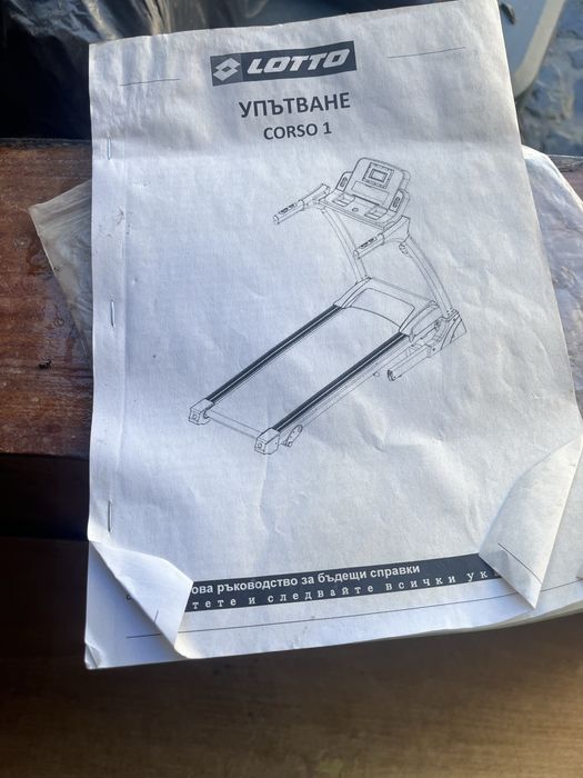 Пътека за бягане Lotto corso 1