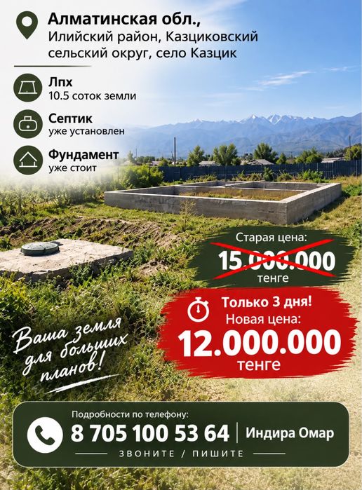 Участок горящий вариант 11соток