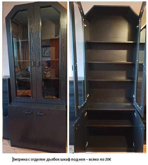 СПЕШНО!!! ЗАЕДНО ИЛИ ПО ОТДЕЛНО  - Черна холна секция – модулна