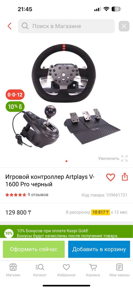 Игровой руль 900 градусов - Другое Уральск на Olx
