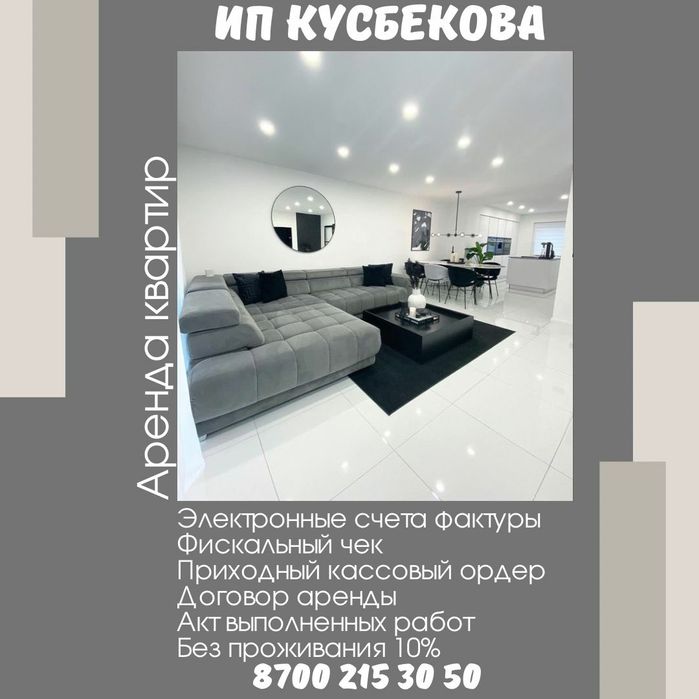 Выдаем документы на проживание.