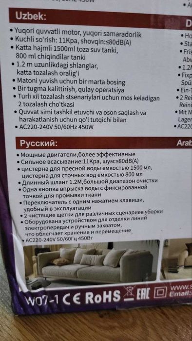Пылесос моющий Sonifer
