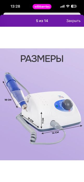 Продам аппарат для маникюра