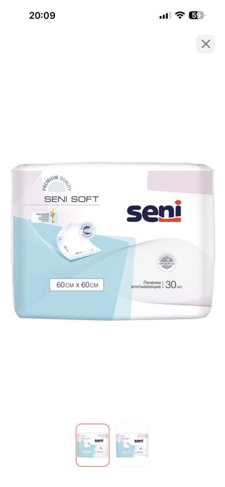 Пеленки SENI 60*60
