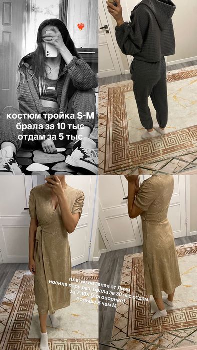 Разгрузка гардероба