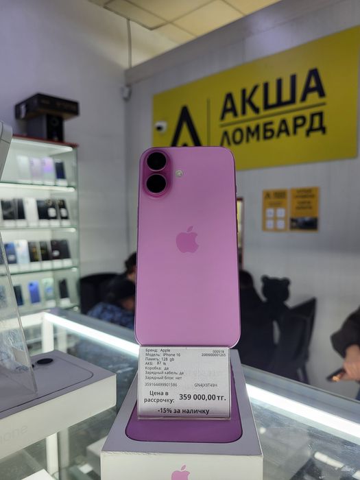 Iphone 16 Aksha Lombard