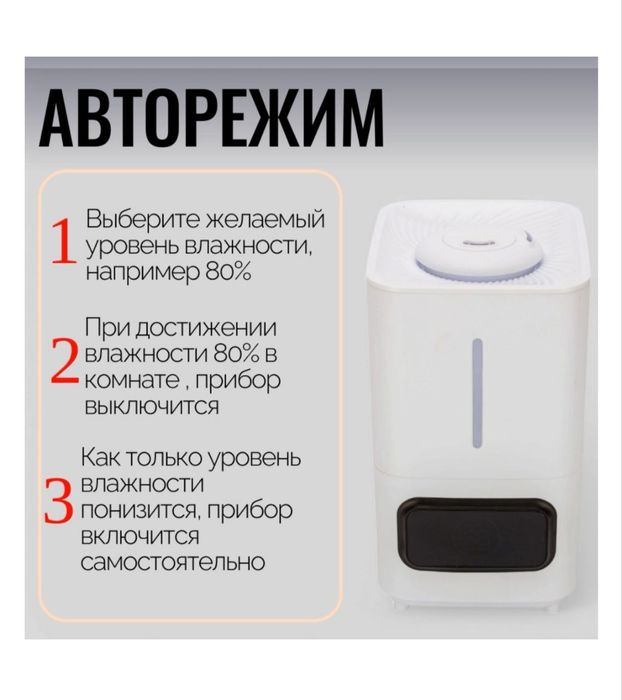 Увлажнитель воздуха