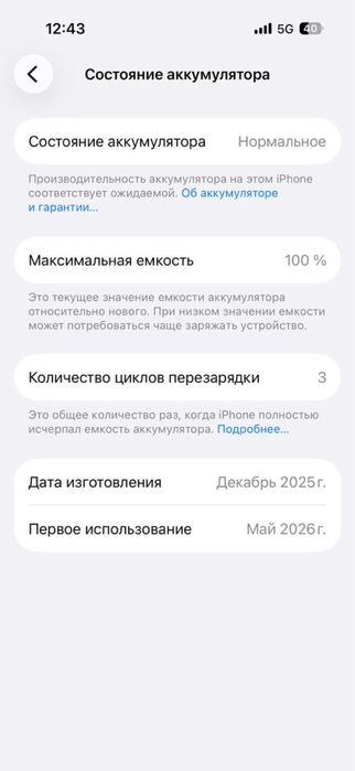 Айфон 17 про продается