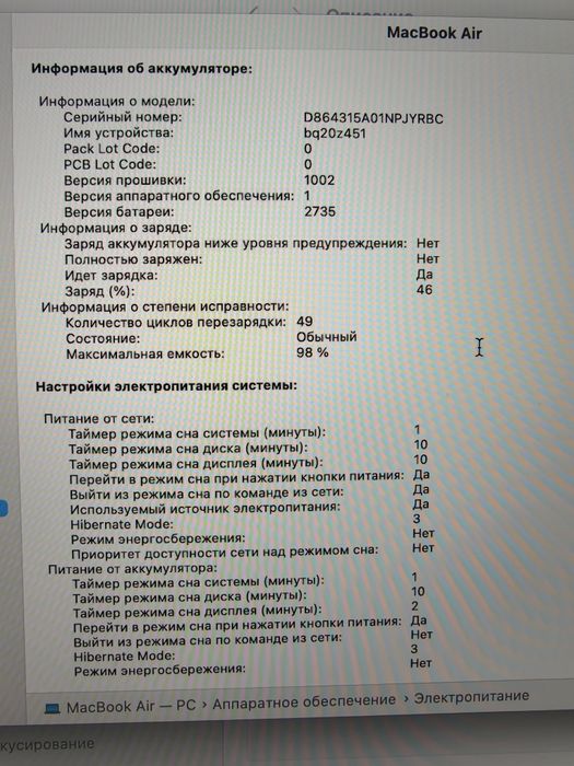 Новый Macbook Air M1 98% Акб